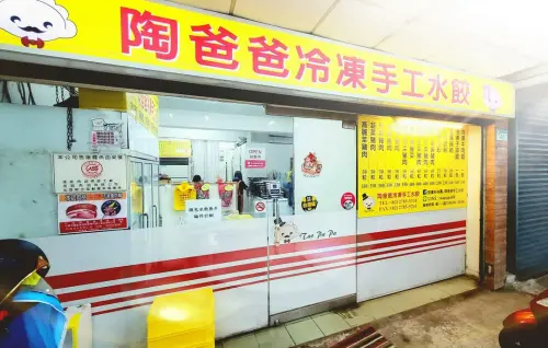 ▲陶爸爸水餃本店位在台北南港。(圖/陶爸爸手工水餃臉書) ▲陶爸爸水餃本店位在台北南港。(圖/陶爸爸手工水餃臉書)
