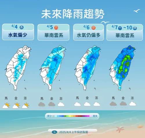 ▲下週三（9日）至下週日（13日）短波一波波通過。（圖／中央氣象署提供）