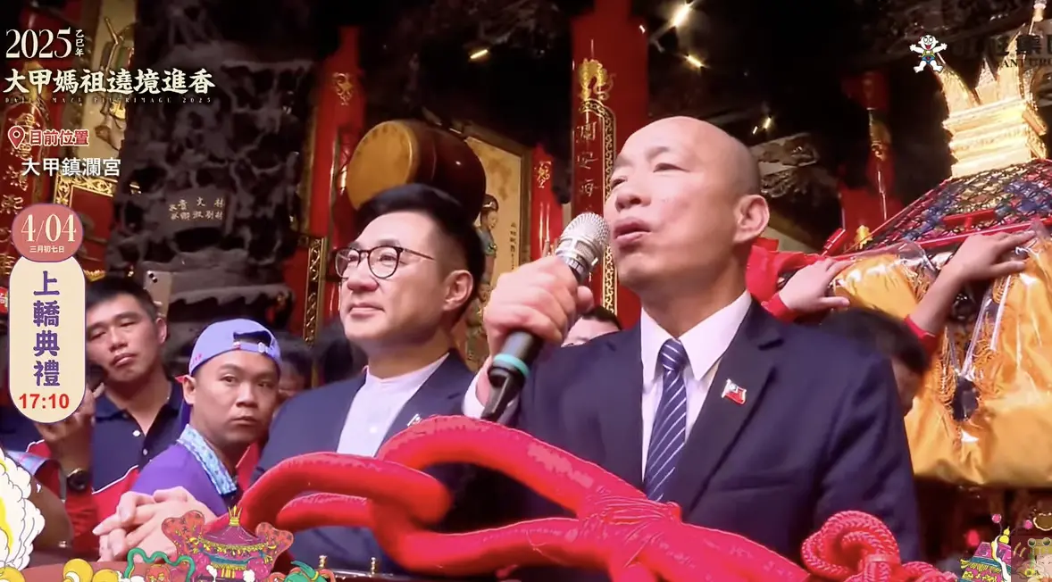 ▲立法院長韓國瑜現身大甲鎮瀾宮媽祖遶境進香上轎儀式。（圖／翻攝自大甲鎮瀾宮YT直播）