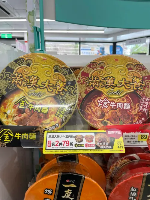 最近有民眾發現滿漢大餐Gold系列「金牛肉麵」與「熗牛肉麵」回歸。(圖/泡麵公社 泡麵俱樂部臉書) ▲最近有民眾發現滿漢大餐Gold系列「金牛肉麵」與「熗牛肉麵」回歸。(圖/泡麵公社 泡麵俱樂部臉書)