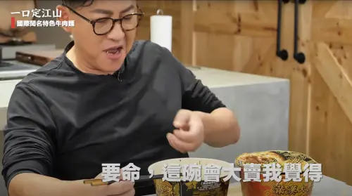 滿漢大餐Gold系列「金牛肉麵」與「熗牛肉麵」在前兩年推出時台灣名廚詹姆士也曾試吃過,當時他也盛讚「這碗會大賣」。(圖/詹姆士官方專屬頻道YouTube) ▲滿漢大餐Gold系列「金牛肉麵」與「熗牛肉麵」在前兩年推出時台灣名廚詹姆士也曾試吃過,當時他也盛讚「這碗會大賣」。(圖/詹姆士官方專屬頻道YouTube)