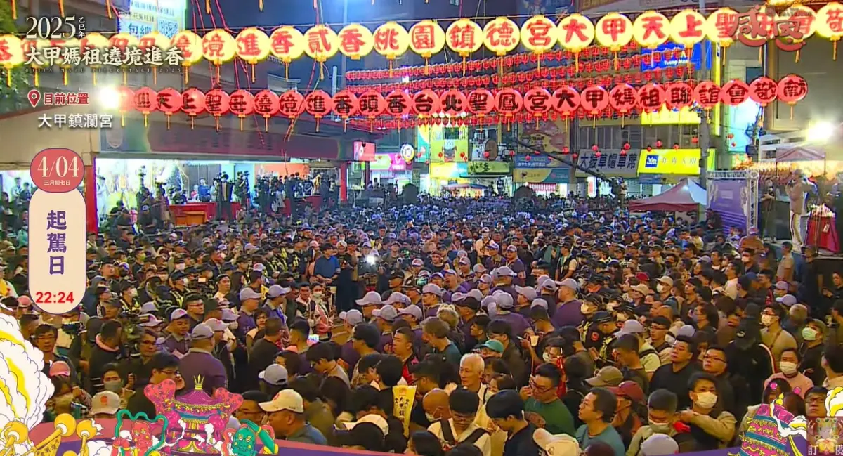 ▲2025大甲媽祖遶境進香從昨（4）日晚間10點45分從大甲鎮瀾宮起駕，數十萬信眾緊隨媽祖而行。（圖／翻攝鎮瀾宮YT，2025.04.04）