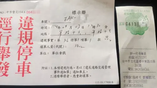 當事人貼出罰單與用餐證明。(圖/爆料公社) ▲當事人貼出罰單與用餐證明。(圖/爆料公社)