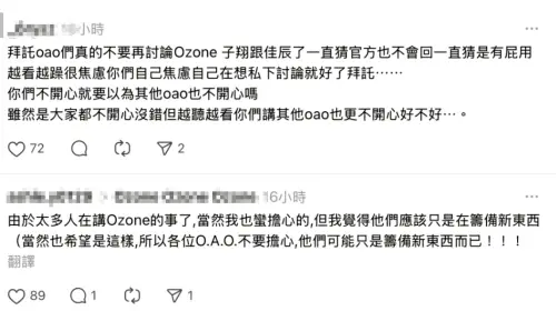 ▲Ozone（圖／翻攝自Threads）