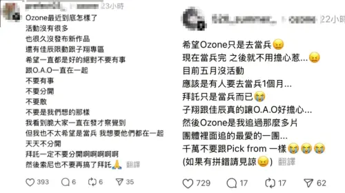 ▲Ozone（圖／翻攝自Threads）