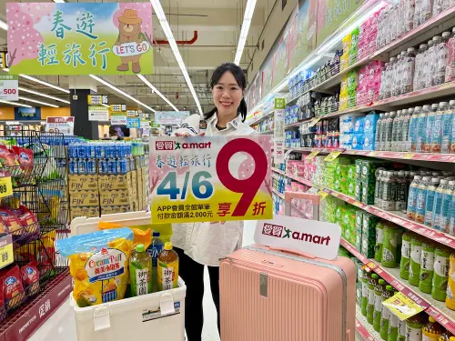 ▲4月6日愛買APP會員4月6日獨享全館單筆付款金額「滿2000元享9折」優惠。（圖／愛買量販提供）