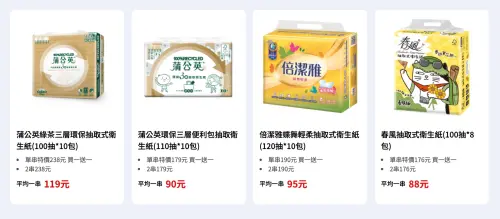 ▲全聯福利中心自4月4日起至4月4日，也有多款衛生紙買一送一優惠。（圖／翻攝自全聯）