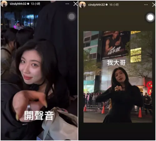 曾被吳卓源介入感情!Cindy聽瘦子新歌表情亮了 ▲曾被吳卓源介入感情!Cindy聽瘦子新歌表情亮了(翻攝自IG)