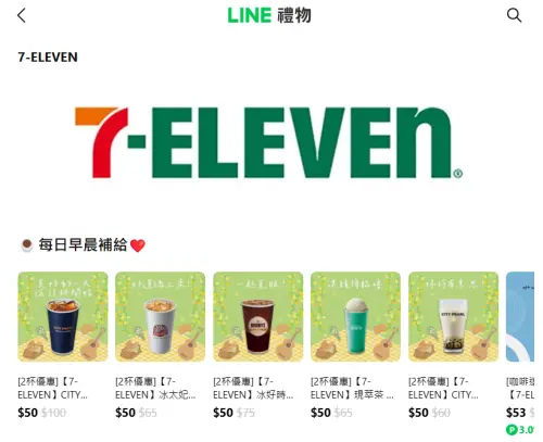 ▲「LINE禮物」推出7-11電子票券可送禮自用，形同另類寄杯。（圖／翻攝畫面）