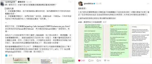 ▲愛莉莎莎再度澄清！曝與印度老闆對話（圖／愛莉莎莎 Threads）