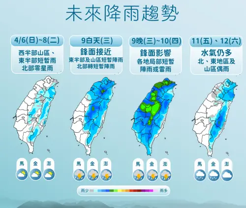 ▲清明連假結束後，開工日的天氣不錯，下波鋒面週三、週四通過，全台有雨。（圖／中央氣象署）