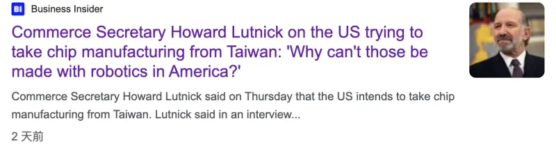 ▲美國媒體《商業內幕》在標題就是寫「take chip manufacturing from Taiwan」。(圖/翻攝自Google)