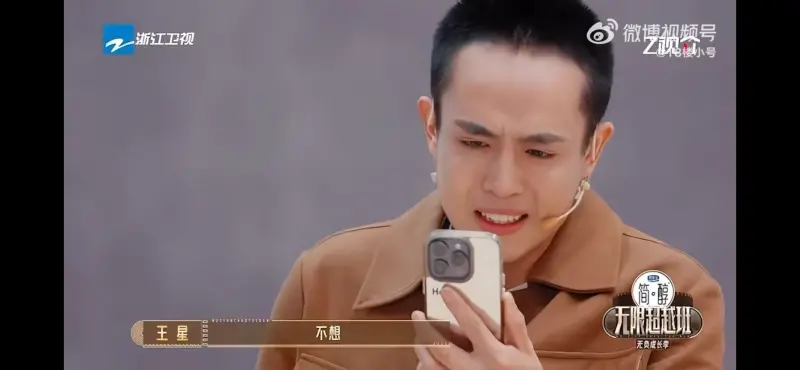 ▲王星在節目中想起自己被綁架的經歷，情緒潰堤。（圖／翻攝至18樓小號 微博）