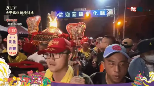 迎接大甲媽祖！3間學校宣布停課2天「變6天連假」　善心慣例曝光
