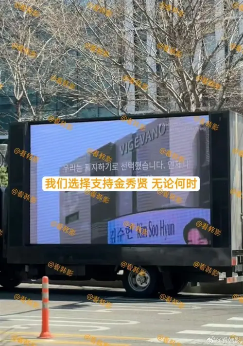▲金秀賢的粉絲為他所準備的應援卡車。（圖／翻攝至微博）