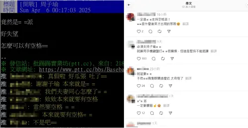 ▲子瑜對於「= =」的使用方式意外在PTT、Threads上掀起論戰。