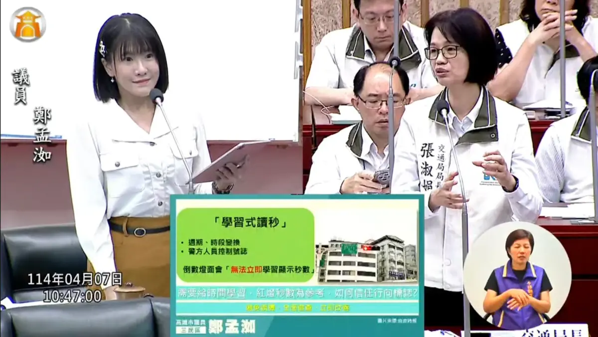 ▲鄭孟洳痛批，高雄有2000千多個路口都使用「學習式紅燈倒數」號誌，這根本是交通陷阱，為此詢問交通局，居然還大言不慚說「紅燈秒數僅供參考」。（圖／市議員鄭孟洳辦公室提供）