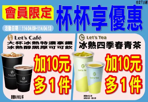 全家本週咖啡10元多一杯優惠。(圖/全家提供) ▲全家本週咖啡10元多一杯優惠。(圖/全家提供)