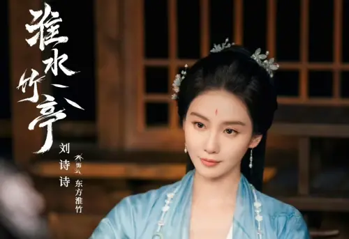 ▲古裝仙俠鉅製《淮水竹亭》由演員劉詩詩(如圖)、張雲龍主演,攜手在亂世、動盪的時代中打造傳奇,該劇的陣容也十分強大,找來了章若楠、孟子義當配角。(圖/翻攝自淮水竹亭 微博) ▲古裝仙俠鉅製《淮水竹亭》由演員劉詩詩(如圖)、張雲龍主演,攜手在亂世、動盪的時代中打造傳奇,該劇的陣容也十分強大,找來了章若楠、孟子義當配角。(圖/翻攝自淮水竹亭 微博)