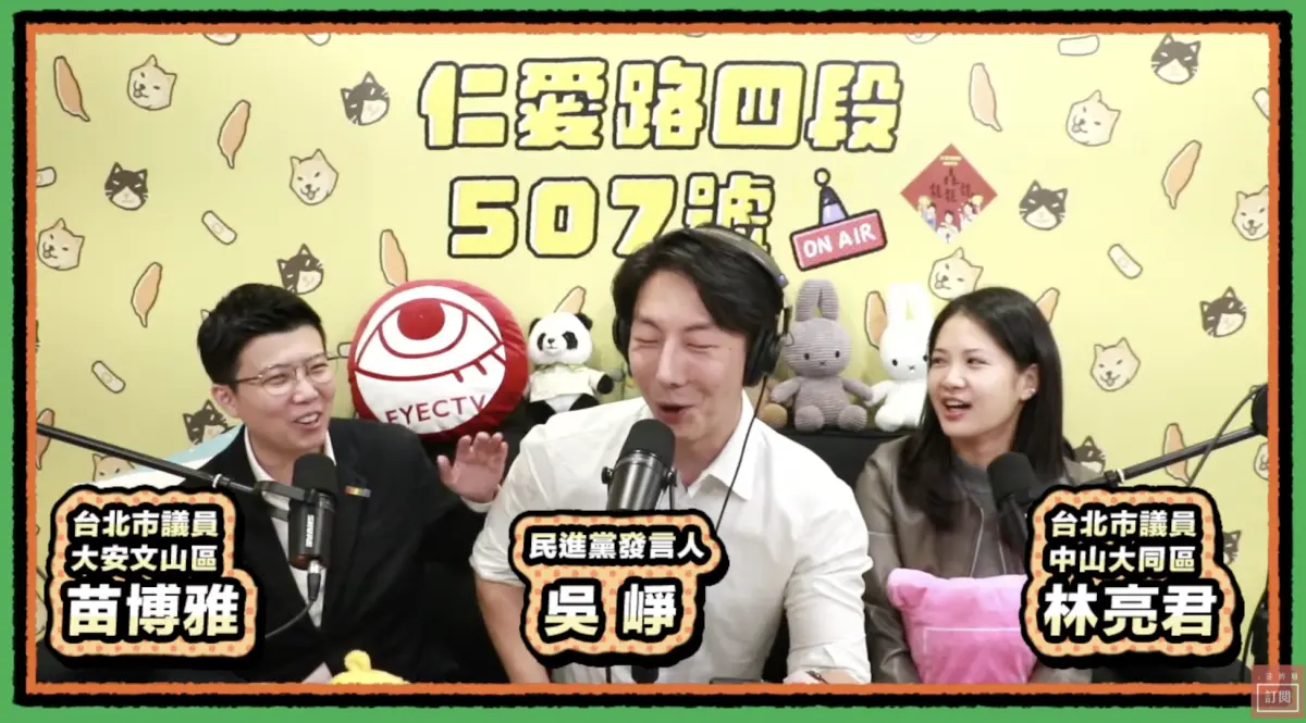 ▲有網友跑到民進黨發言人吳崢主持的直播節目詢問「總召有可能換個人嗎？」（圖／翻攝苗博雅YouTube）