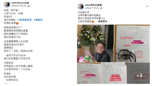 ▲抖音網紅遭控家暴2年！害妻「七孔流血」慘死　多張驗傷單流出了（圖／Allen哥的正能量臉書）