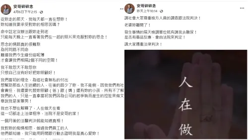 ▲抖音網紅遭控家暴2年！害妻「七孔流血」慘死　多張驗傷單流出了（圖／安哥碎碎念臉書）