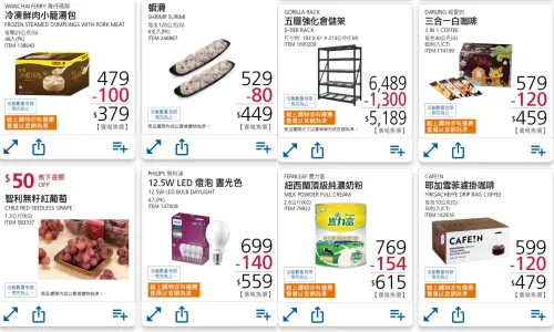 好市多檔期優惠商品,冷凍小籠包、咖啡都特價。(圖/翻攝自好市多) ▲好市多檔期優惠商品,冷凍小籠包、咖啡都特價。(圖/翻攝自好市多)