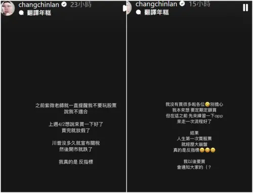 張景嵐被算出不適合玩股!她不信邪慘遇崩盤 ▲張景嵐被算出不適合玩股!她不信邪慘遇崩盤(圖/張景嵐臉書)