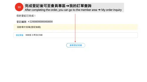 ▲遠大售票實名制登記抽選流程（圖／翻攝自遠大售票官網）