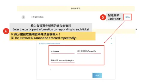 ▲遠大售票實名制登記抽選流程（圖／翻攝自遠大售票官網）
