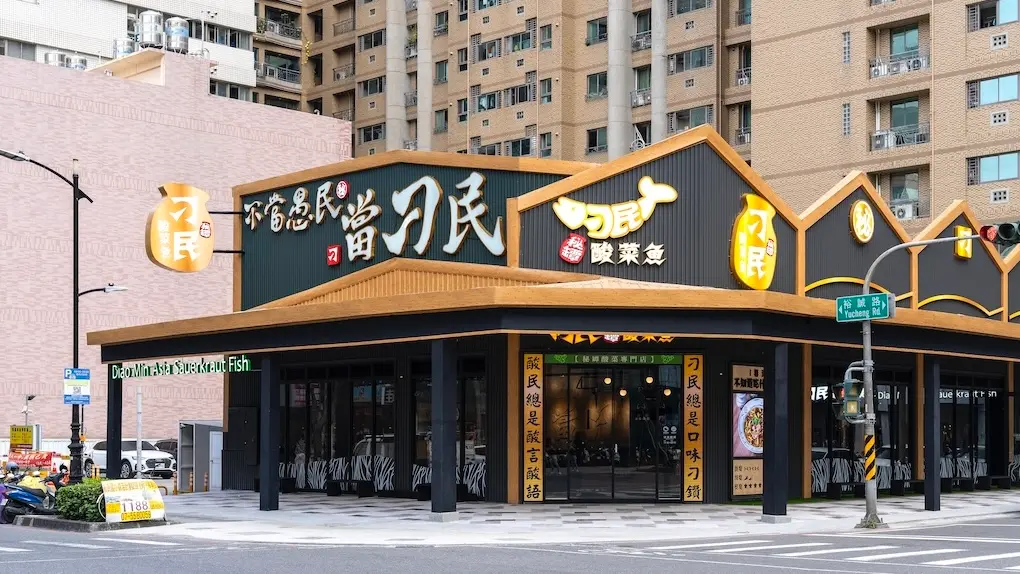  ▲「刁民酸菜魚」進駐高雄，高雄富裕店打全台最大旗艦店。（圖／刁民酸菜魚提供）