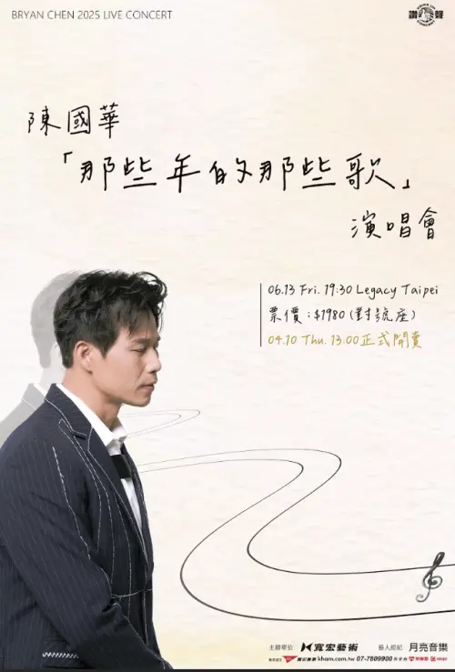 ▲陳國華（圖／寬宏藝術提供）