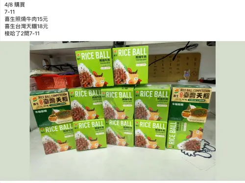 ▲7-11兩款米漢堡跳樓出清，最低只要15元。（圖／翻攝自「7-11全家 各超商新品資訊共享」）