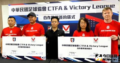 足球/新里程碑!勝利聯賽攜手中華足協青年賽、打造完整青訓系統