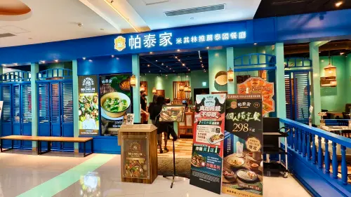 ▲ 《帕泰家》高雄夢時代店推出「平日中午─個人獨享餐點」。(圖/記者陳美嘉攝,2025.04.08) ▲ 《帕泰家》高雄夢時代店推出「平日中午─個人獨享餐點」。(圖/記者陳美嘉攝,2025.04.08)