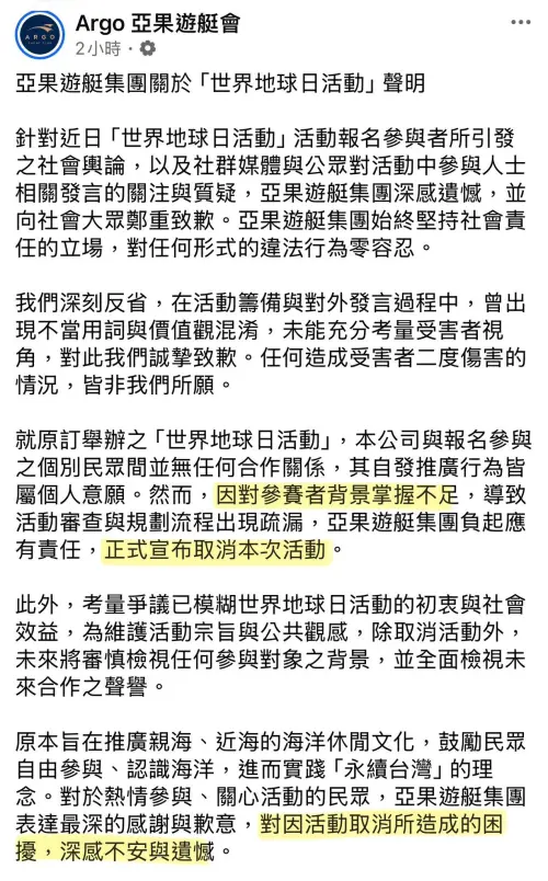 ▲網紅「德州媽媽沒有崩潰」痛斥,第一個為性犯罪者宥勝鋪路的廠商是亞果遊艇。對此,亞果遊艇發出聲明道歉。(圖/翻攝德州媽媽沒有崩潰臉書) ▲網紅「德州媽媽沒有崩潰」痛斥,第一個為性犯罪者宥勝鋪路的廠商是亞果遊艇。對此,亞果遊艇發出聲明道歉。(圖/翻攝德州媽媽沒有崩潰臉書)