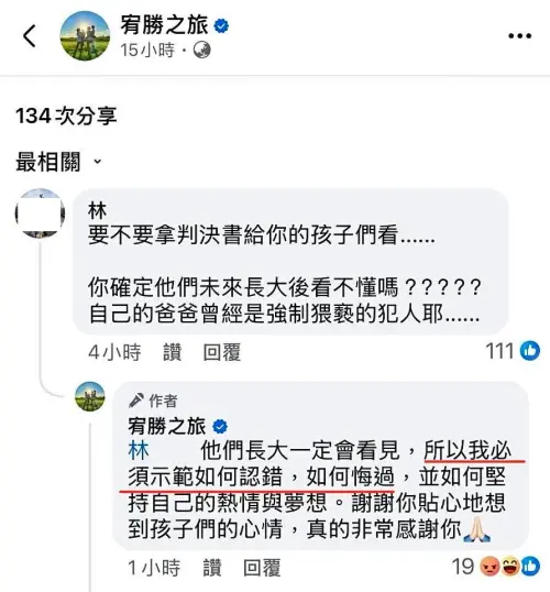 網紅「德州媽媽沒有崩潰」駁斥宥勝回應網友的言論。(圖/翻攝德州媽媽沒有崩潰臉書) ▲網紅「德州媽媽沒有崩潰」駁斥宥勝回應網友的言論。(圖/翻攝德州媽媽沒有崩潰臉書)