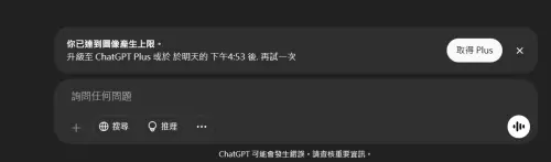 ▲ChatGPT也提供免費用戶生成圖片，額度大約是5張，若超過額度就要等待24小時才能再度使用。（圖／ChatGPT）
