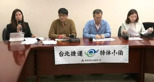 ▲台灣勞動派遣產業工會舉行「台北捷運，特休小偷！北捷反復歸零清潔人員年資，服務10年只有3天特休」記者會。（圖／讀者提供）