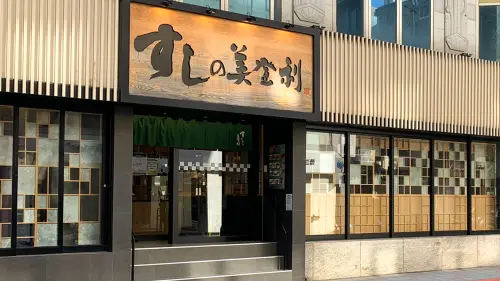美登利壽司在台灣有兩間分店,壽司放題吃到飽只有台中Lalaport店獨有。(圖/取自日本美登利壽司台灣臉書) ▲美登利壽司在台灣有兩間分店,壽司放題吃到飽只有台中Lalaport店獨有。(圖/取自日本美登利壽司台灣臉書)