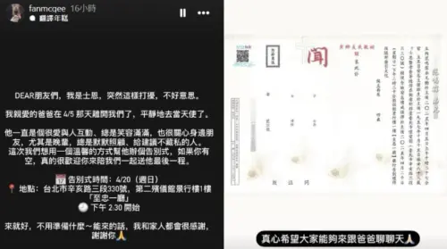 ▲范士恩證實父親范鳴霖過世。（圖／翻攝自范士恩IG）