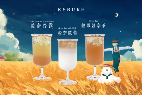 可不可、CoCo、Mr. Wish買一送一!迷客夏「買3送1」手搖優惠一覽 ▲可不可熟成紅茶新品北北基、百貨價格,「輕纖穀奈茶」M 40元 / L 50元、「榖奈歐蕾」M 59元 / L 69元、「榖奈冷露」M 45元 / L 55元。(圖/可不可熟成紅茶提供)