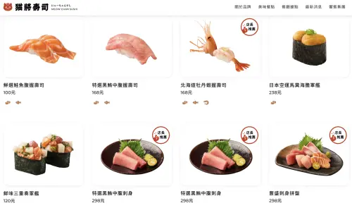 ▲「貓將壽司」菜單價格一覽，最便宜軍艦40元起。（圖／翻攝自貓將壽司官網）