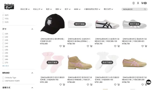 Onitsuka Tiger聯名款PATOU系列人氣夯,目前官網已有多款售完。(圖/Onitsuka Tiger官網) ▲Onitsuka Tiger聯名款PATOU系列人氣夯,目前官網已有多款售完。(圖/Onitsuka Tiger官網)