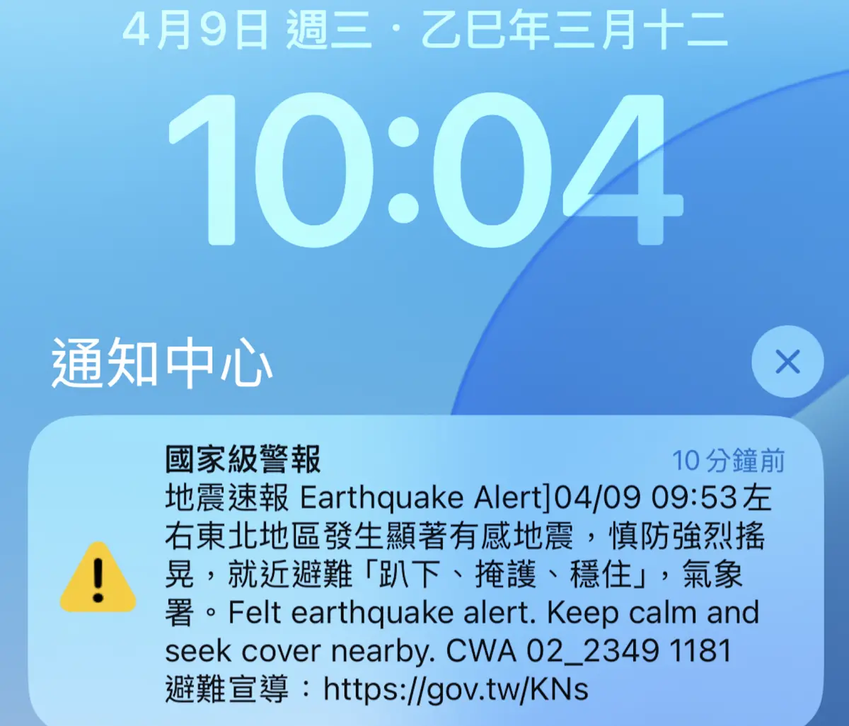 ▲宜蘭5.8規模地震，台北市地震強度為2級，但國家級警報大響，新北市卻靜悄悄？中央氣象署地震測報中心給答案了。（圖／手機截圖）