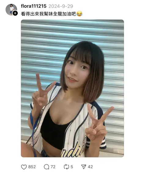 王妡穿富邦球衣幫味全龍加油。(圖/王妡threads) ▲王妡穿富邦球衣幫味全龍加油。(圖/王妡threads)