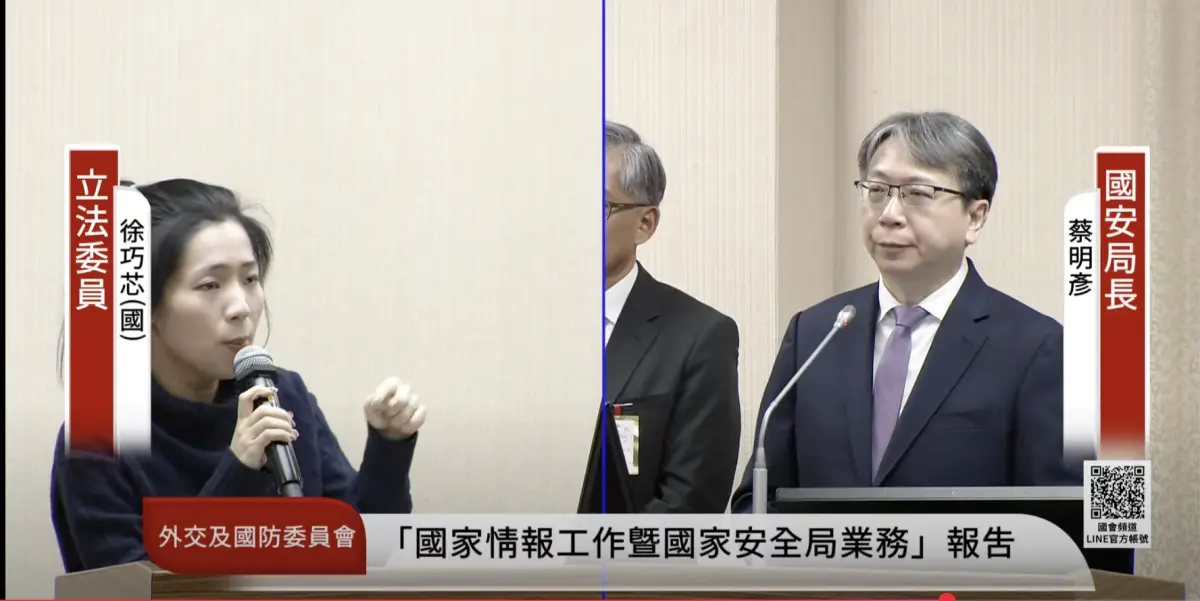 ▲徐巧芯不滿遭指中共地下黨員、共諜，詢問國安局是否正在調查她，國安局長蔡明彥回應這是假設性的問題，且若真有調查怎能公開說。（圖／翻攝自國會頻道YouTube）