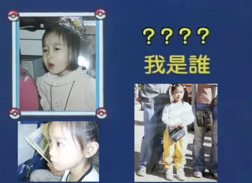 ▲邊荷律超萌兒時照片曝光，皺眉背後原因公開。（圖／翻攝至Passion Sisters YouTube）