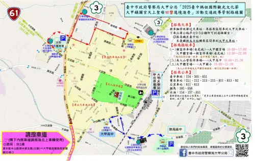 大甲媽13日回鑾!大甲警呼籲信眾儘量搭乘大眾運輸工具