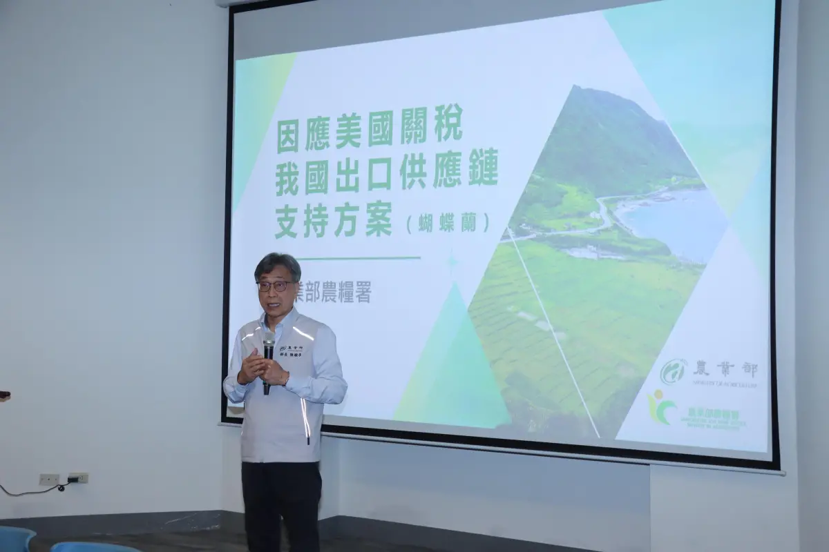 ▲農業部長陳駿季因應美國關稅我國出口供應鏈支持方案進行簡報。（圖／農業部）